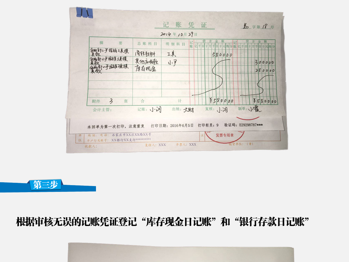 手工帐/教材使用帮助